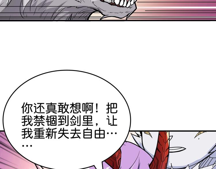 第137话 自由还是复仇78