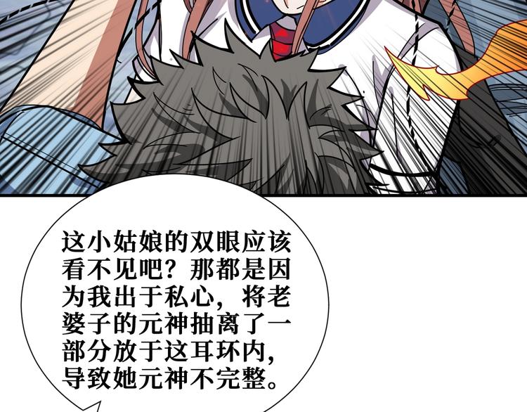第176话 复明！78
