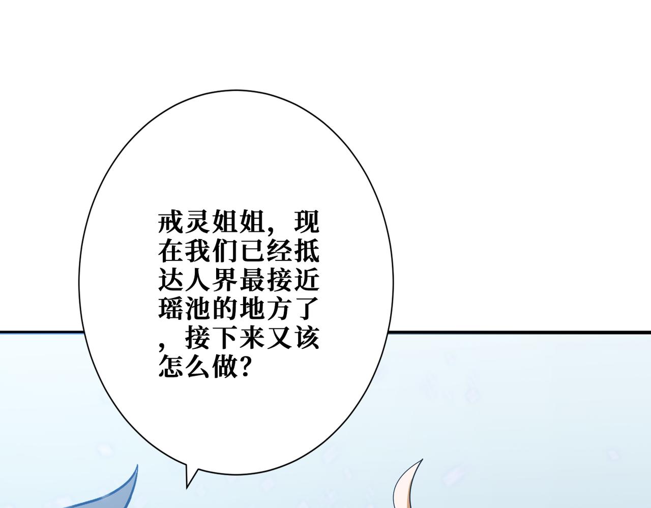 第372话 见红29