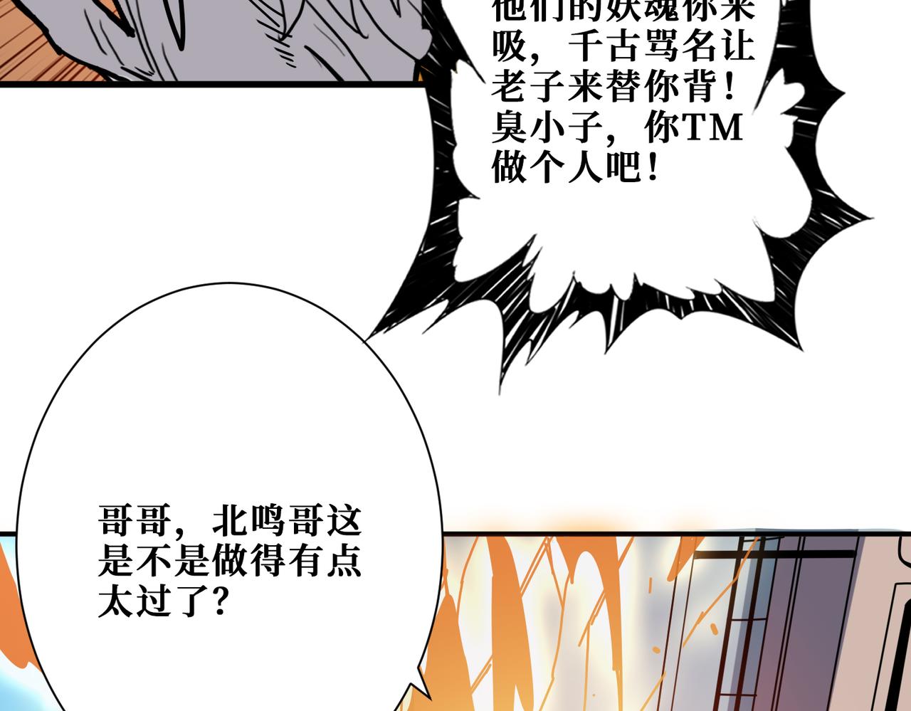 第350话 成爲新“王”76