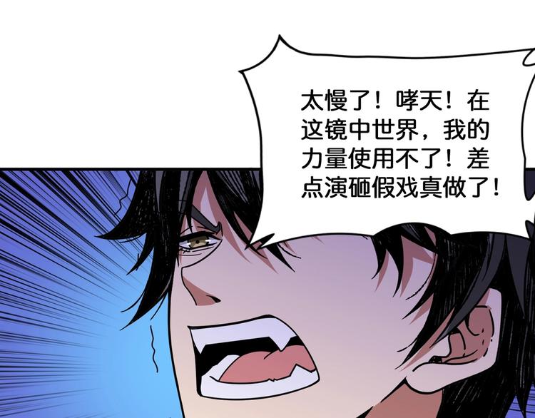 第134话 怎麽驱魔77