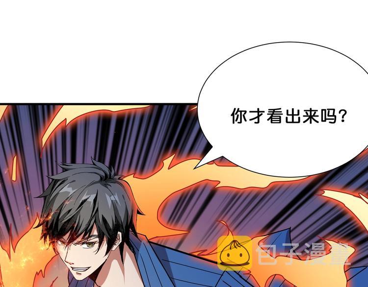 第163话 虫神105