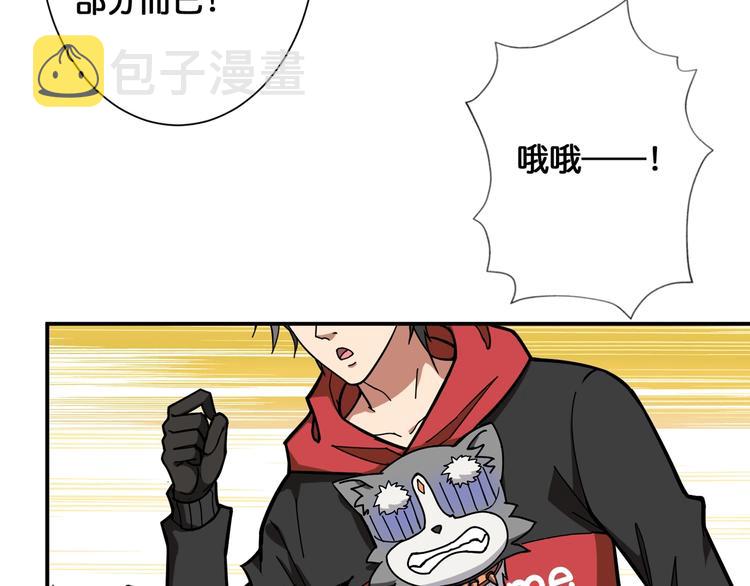 第93话 有钱就完事了66