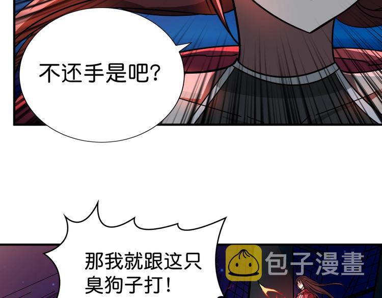 第141话 火神99