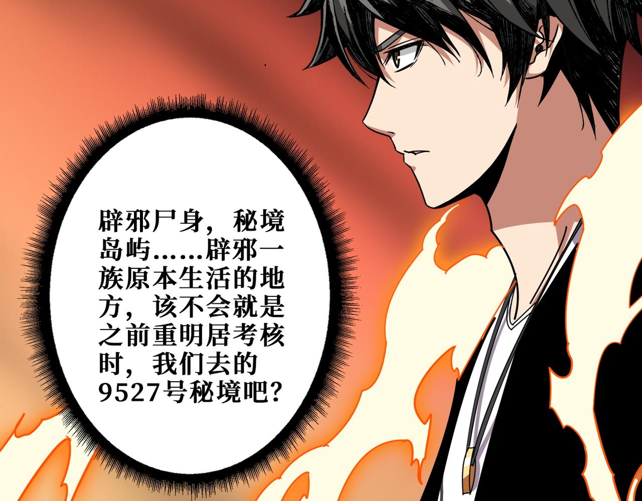 第367话 夫人，你也不想……113