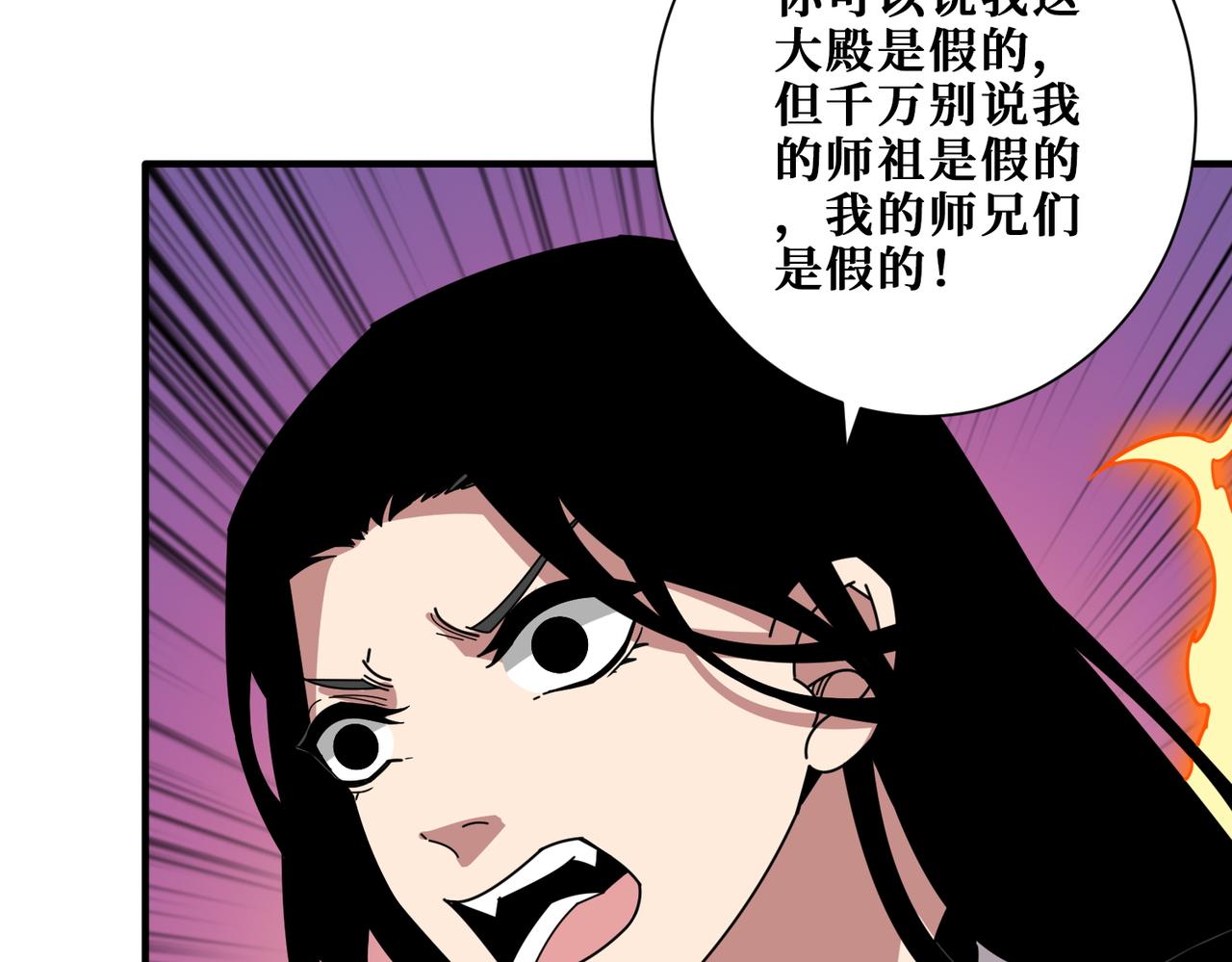 第371话 你再说，假吗？29