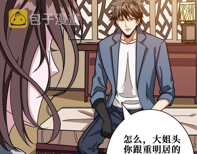 第179话 两个女人一台戏41
