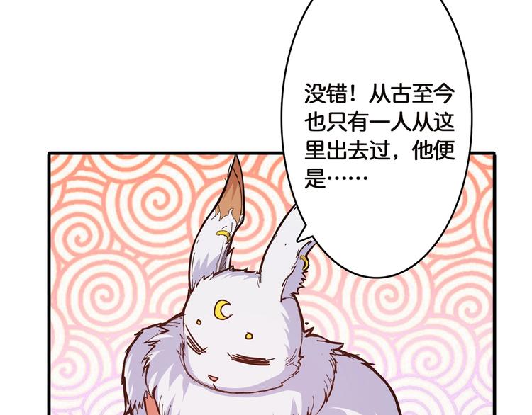 第27话 斩魔84