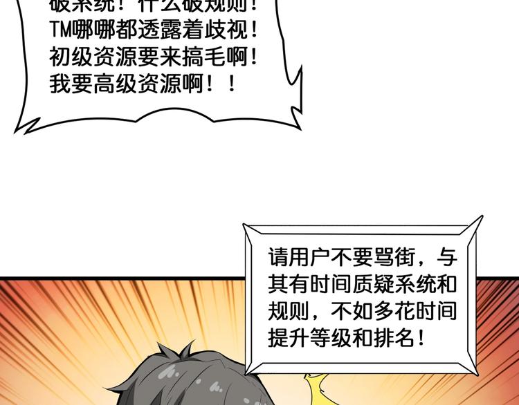 第131话 傻狗我们就要发财啦50