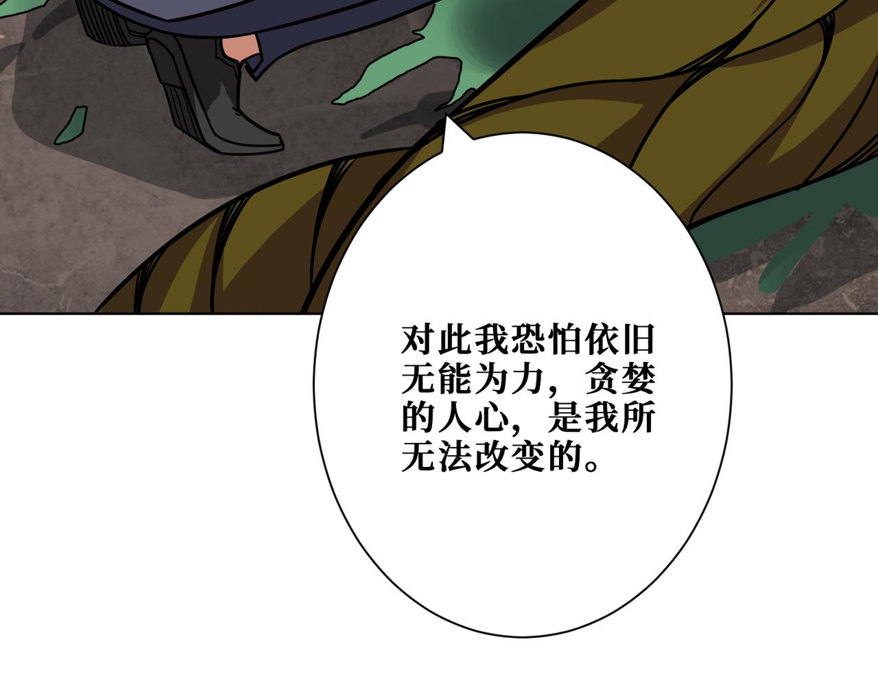 第266话 勇者与恶龙99