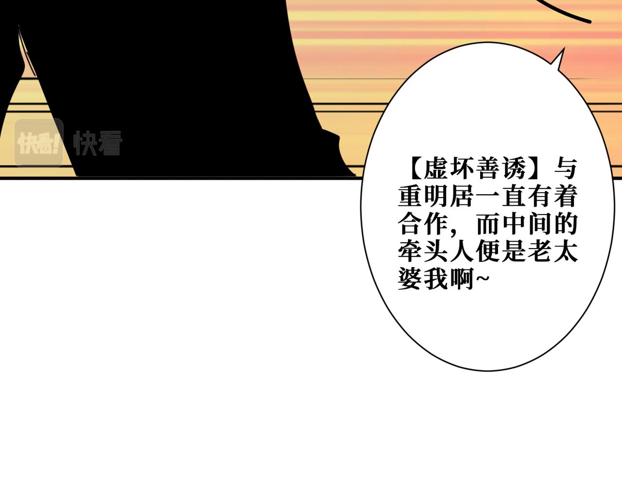 第294话 放逐的世界90