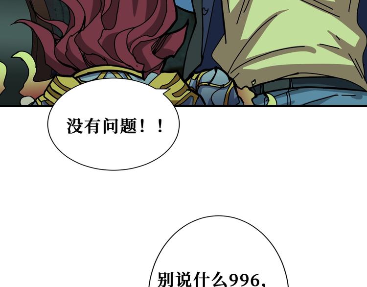 第174话 秒杀65