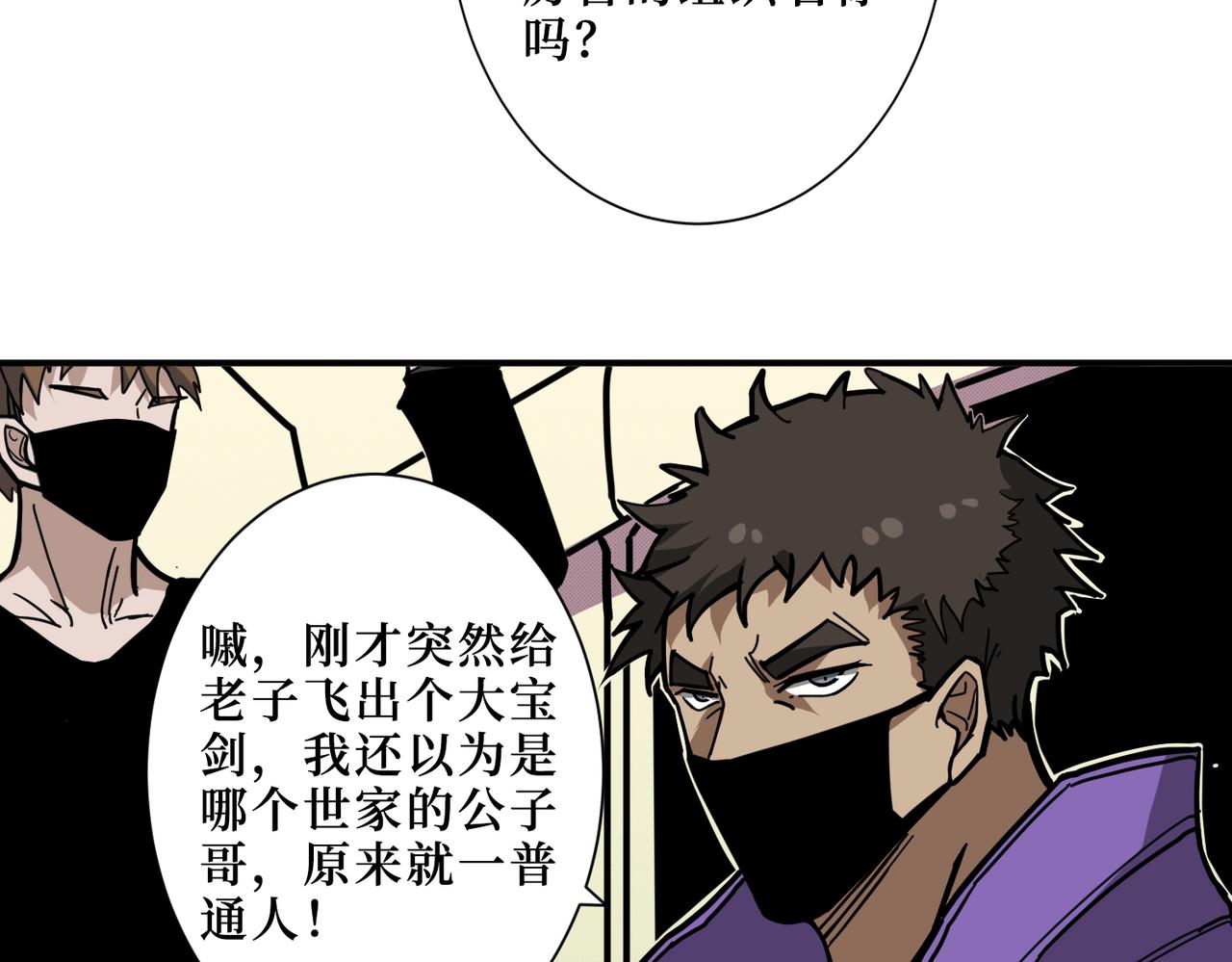 第300话 午夜末班车66