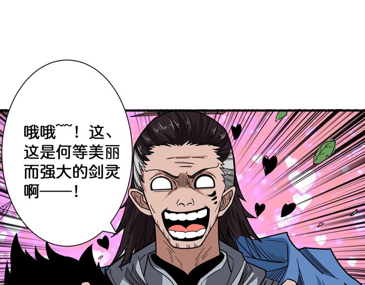 第137话 自由还是复仇34