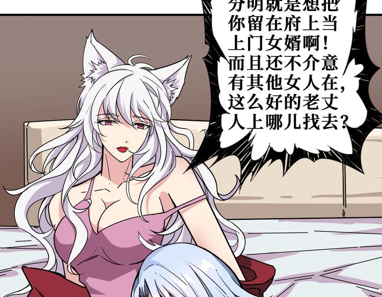 第250话 这也太刺激了吧!48