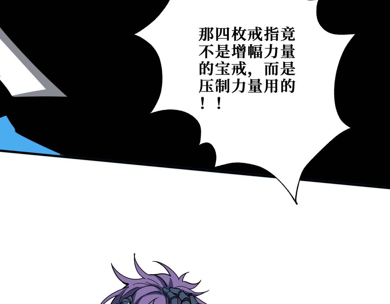 第359话 神明现身89