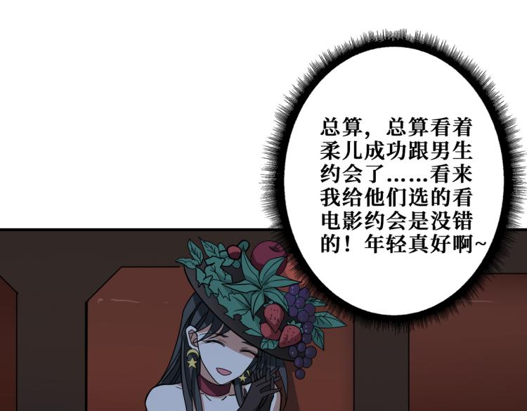 第260话 我和大小姐有个约会90