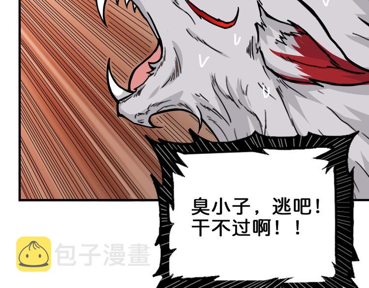 第151话 痛殴99