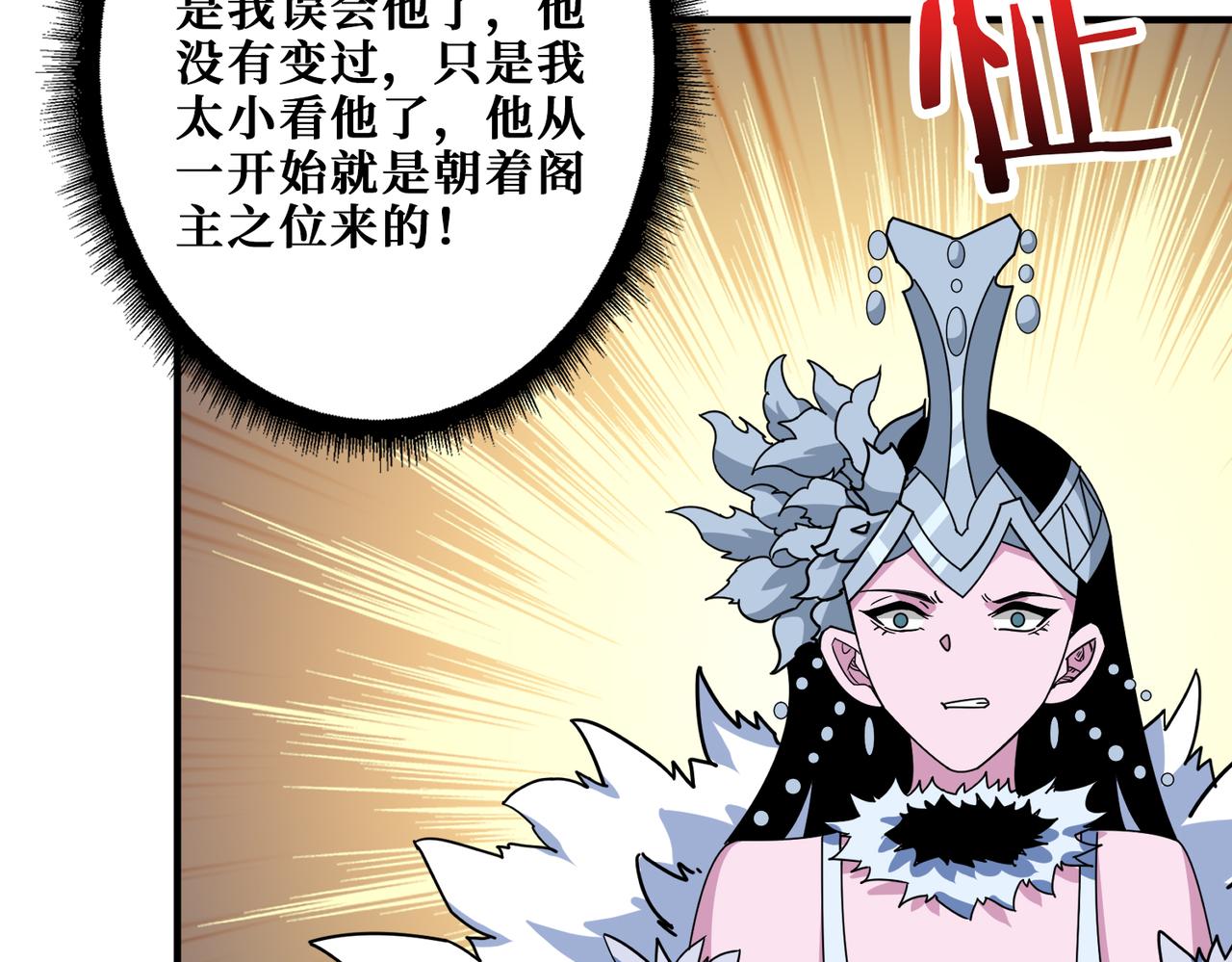 第349话 制霸毕方阁130
