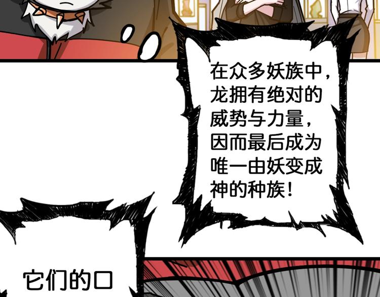 第94话 龙涎71