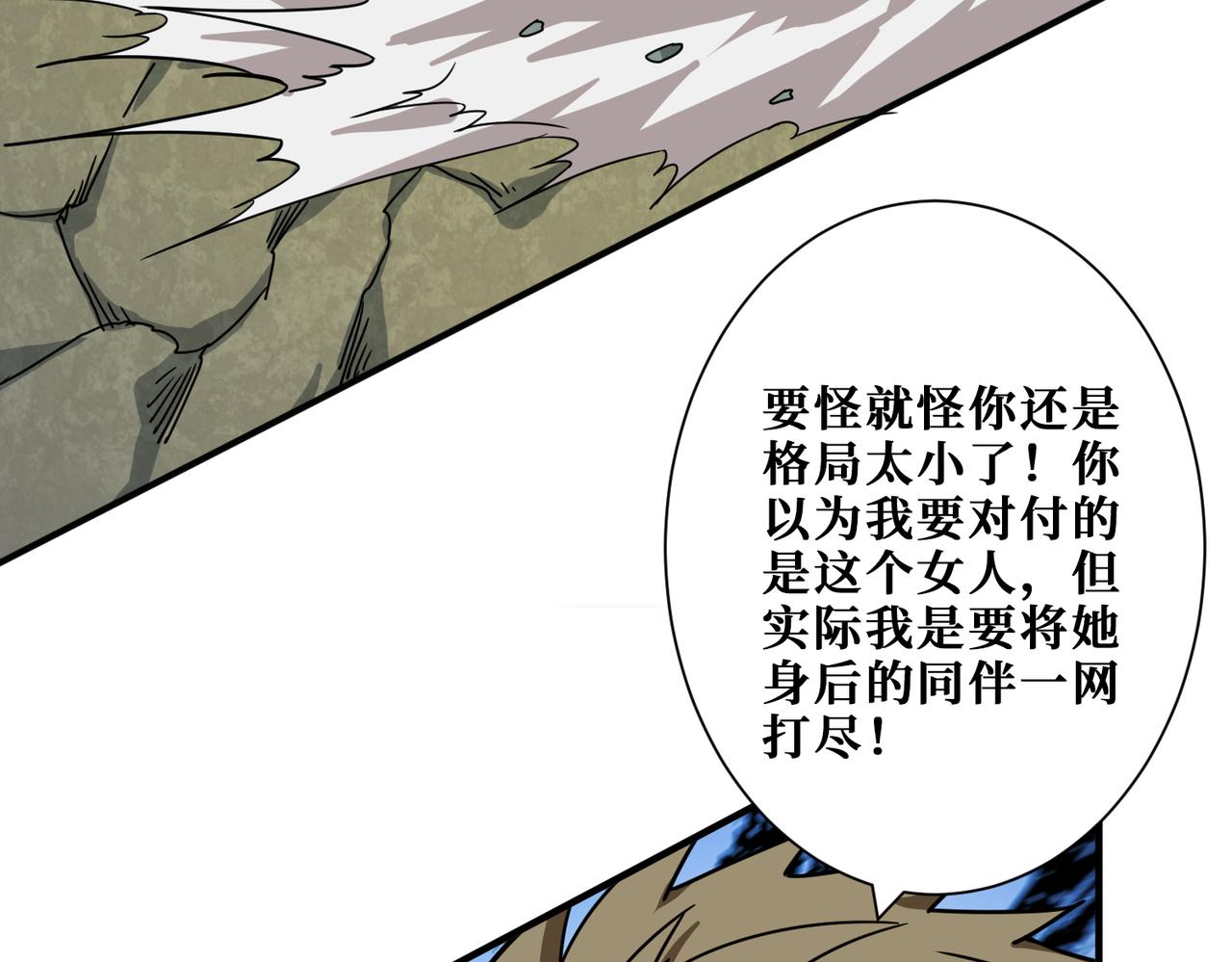 第267话冰火两重天61