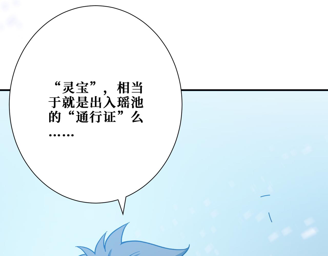第372话 见红38