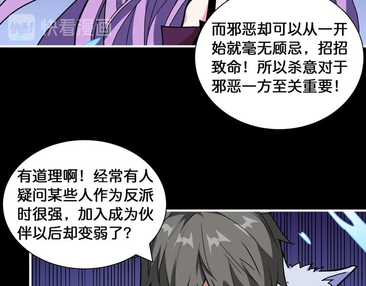 第124话 黑曼巴11