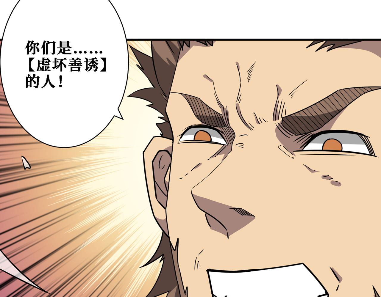 第283话 收手吧，阿鸣86