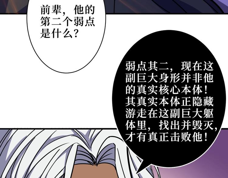 第211话 休要动我妹妹团20
