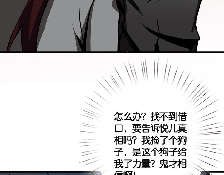 第12话 倒数第一57