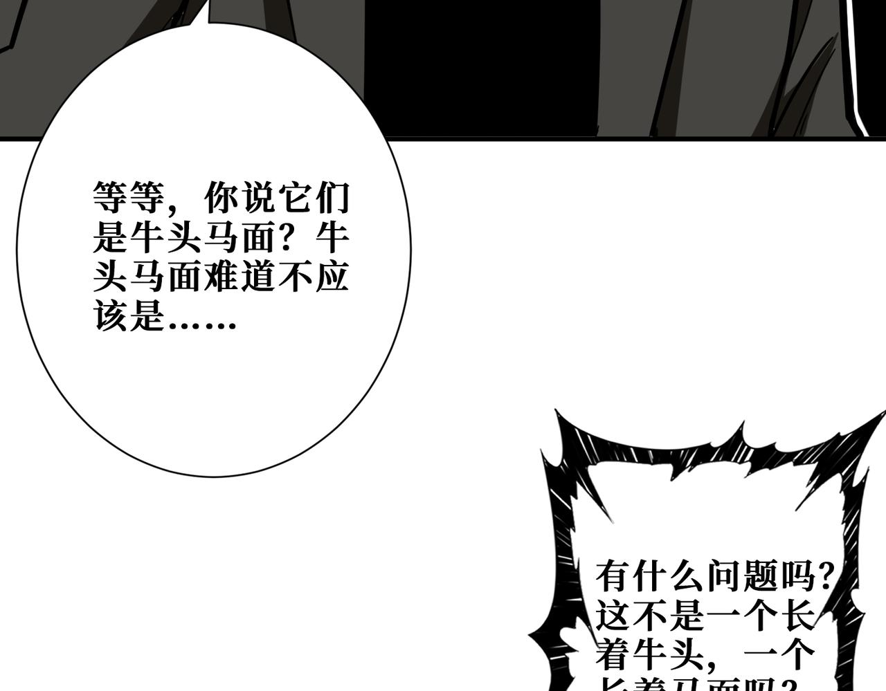 第309话 孽镜台16