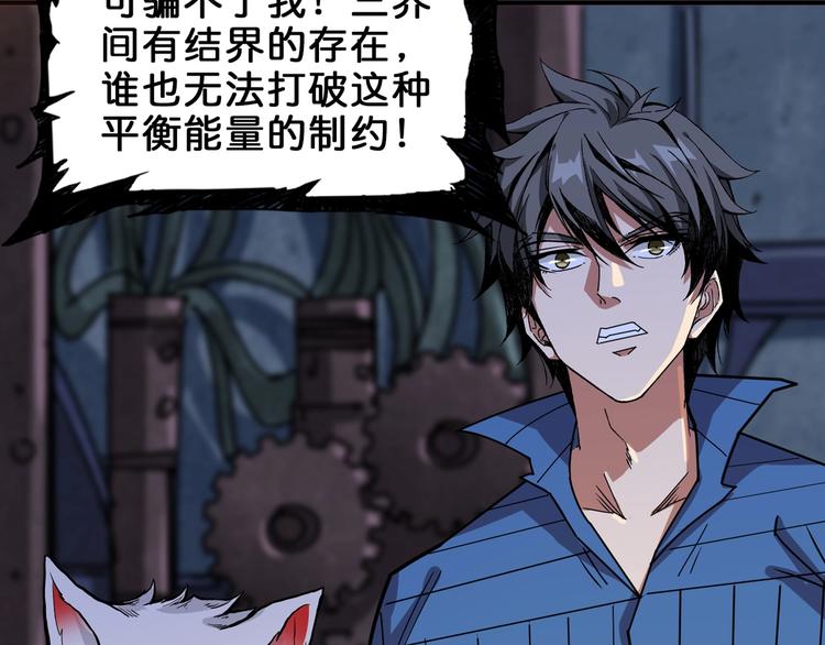 第163话 虫神67
