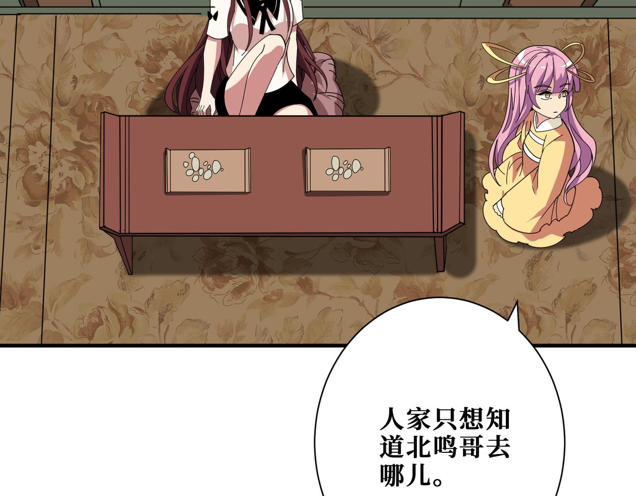 第356话 我有一把大宝剑110
