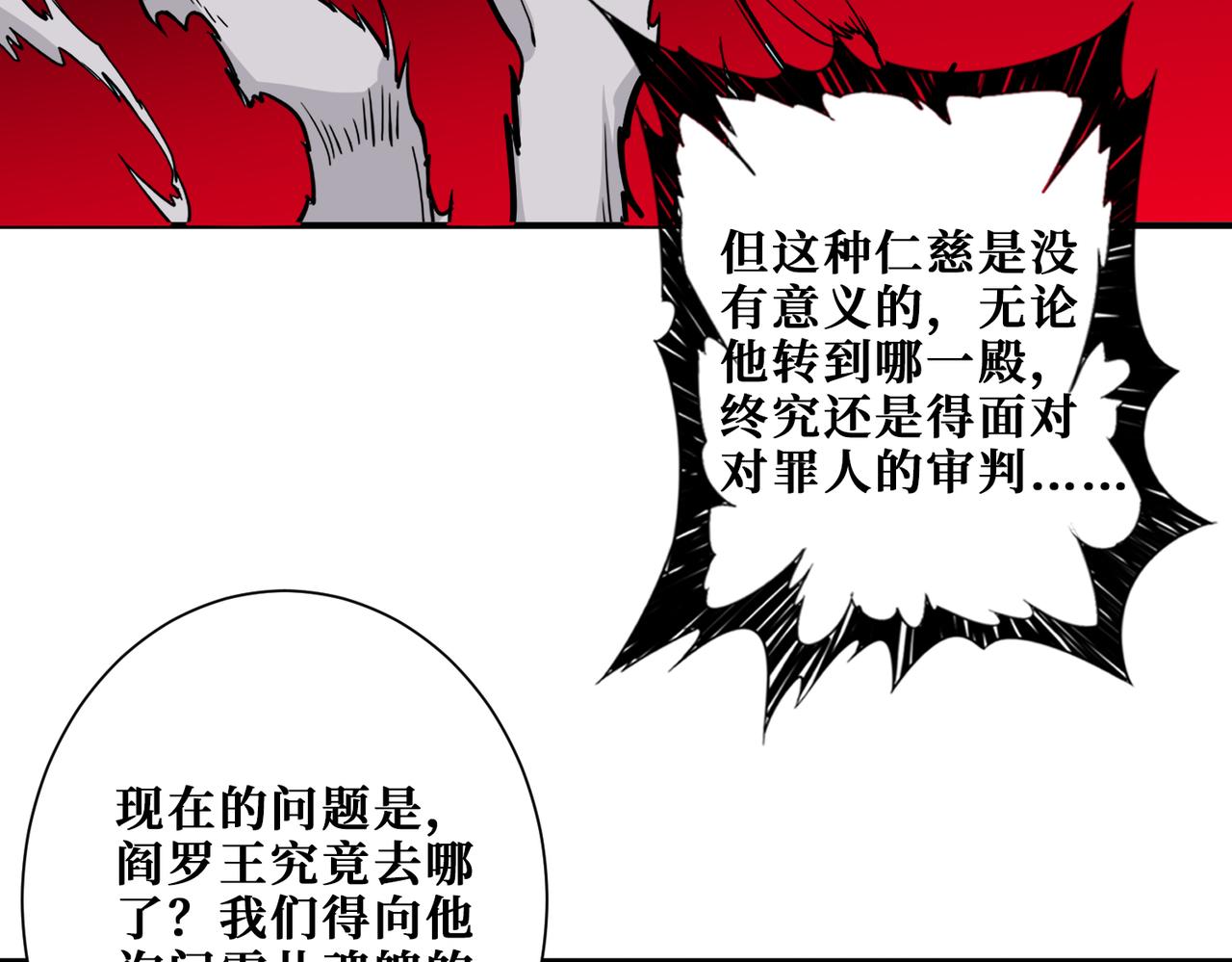 第314话 地界保洁工144