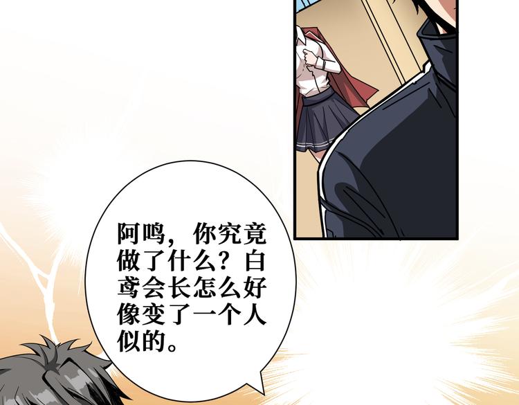 第248话 只要胆子大！108