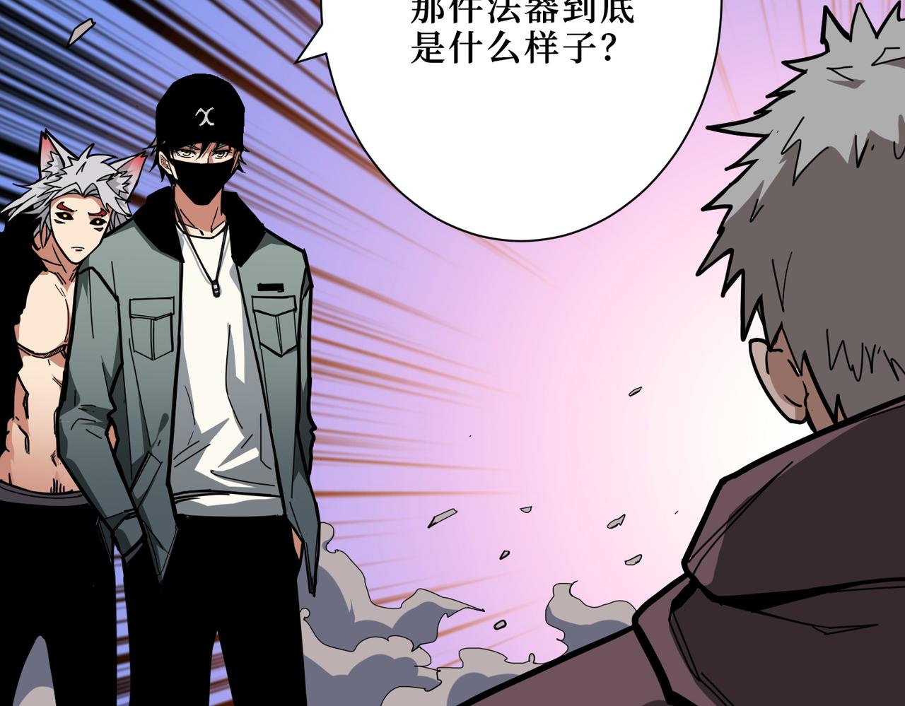 第303话 睚眦119