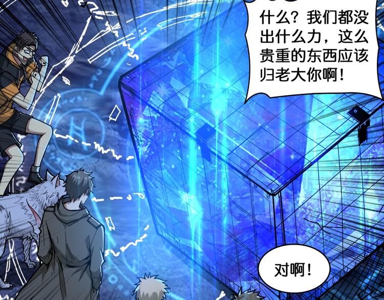 第130话 妖力值有15万？？73