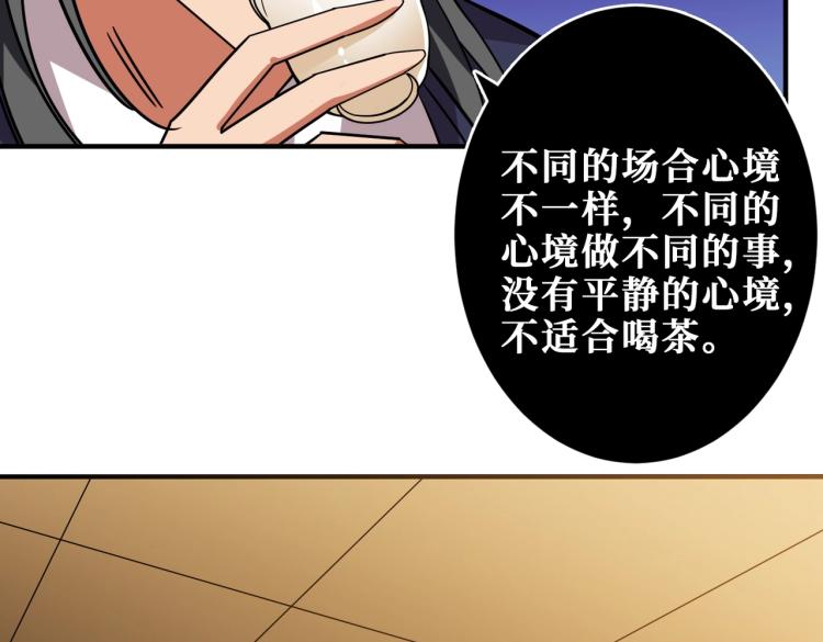 第256话 打架不如饮茶38