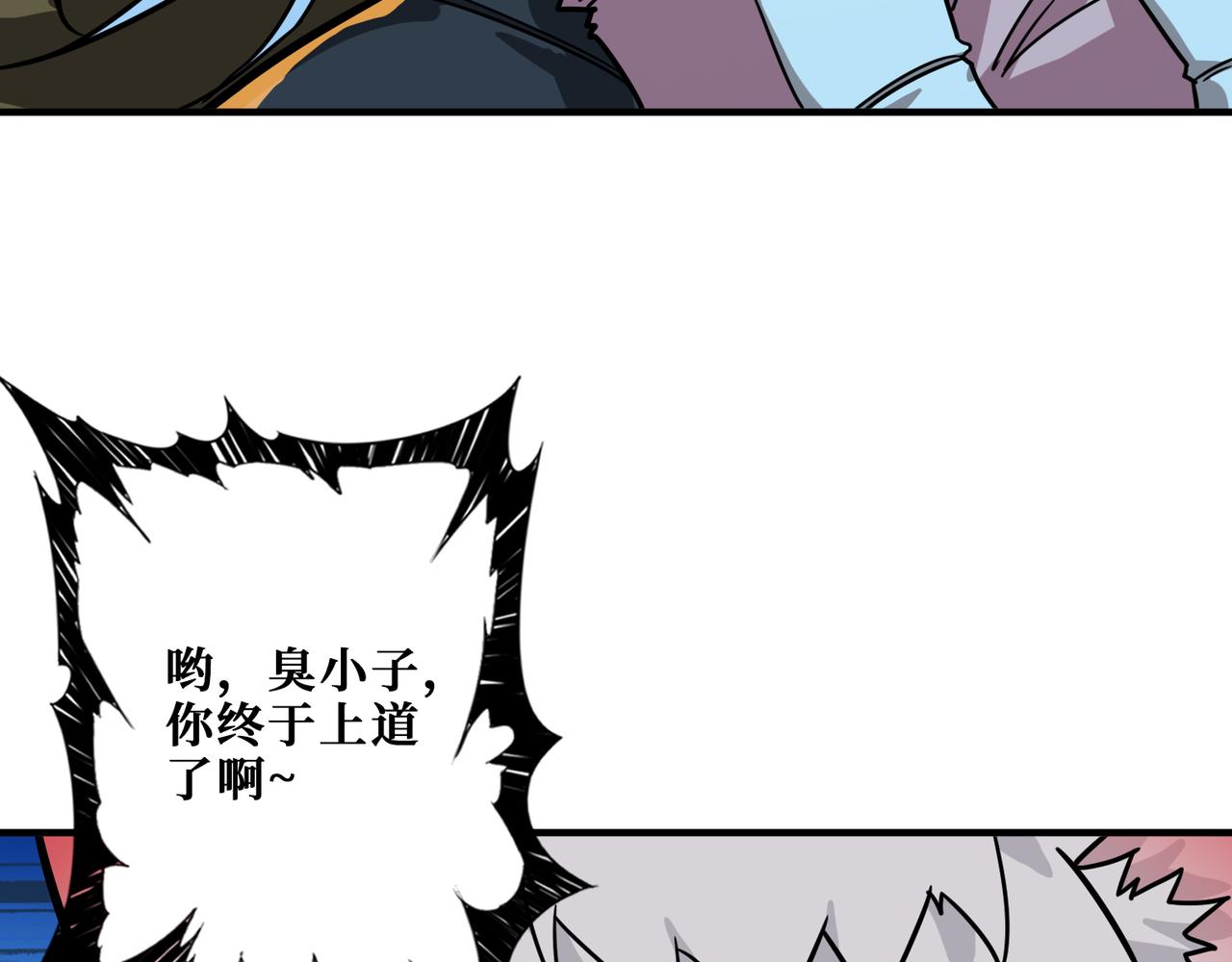 第266话 勇者与恶龙122