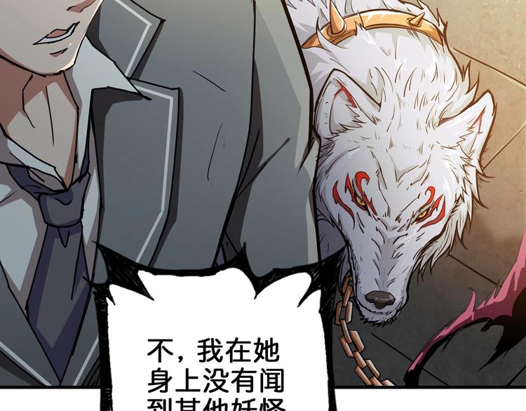 第40话 憎恨82