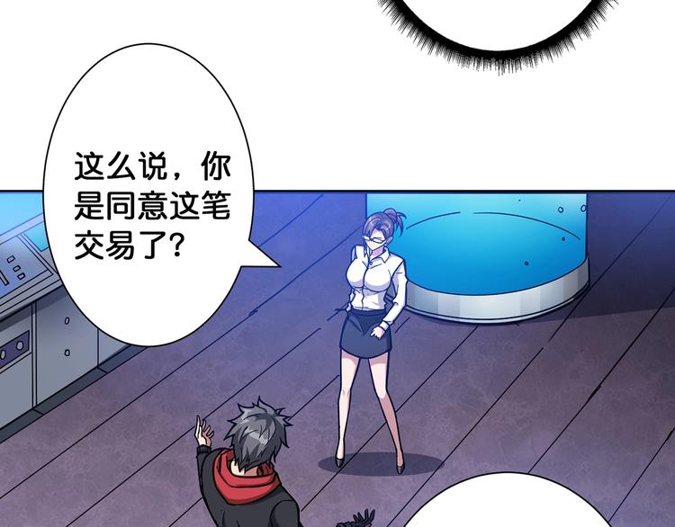 第89话 杨戬43