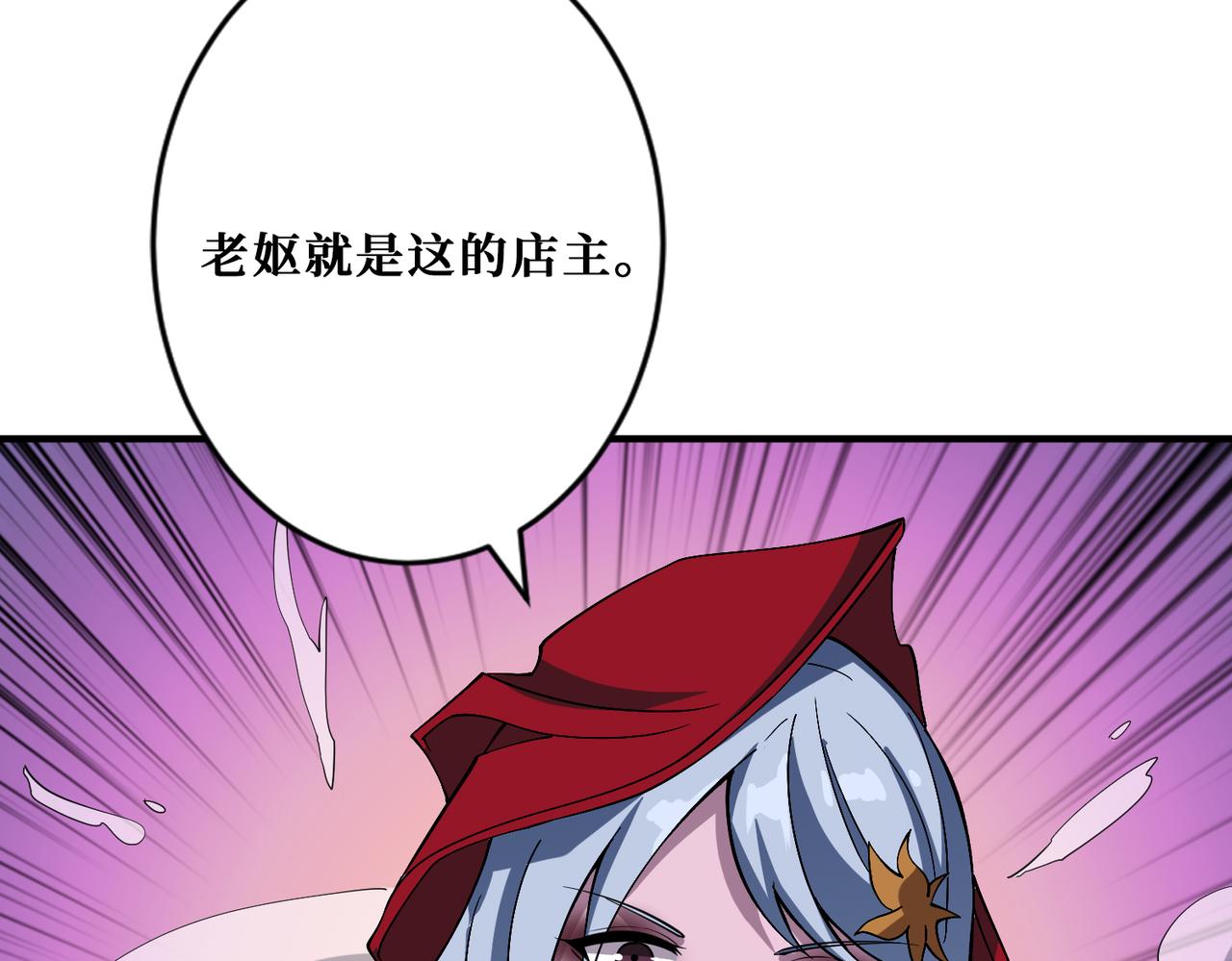 第295话 忘忧酒馆142