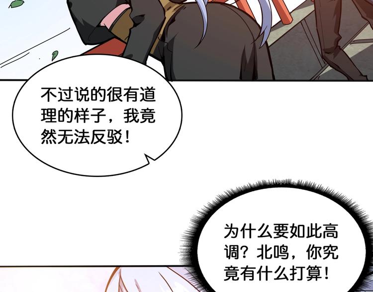 第120话 抱歉你开挂太明显了41