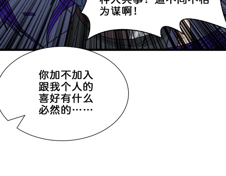 第163话 虫神98
