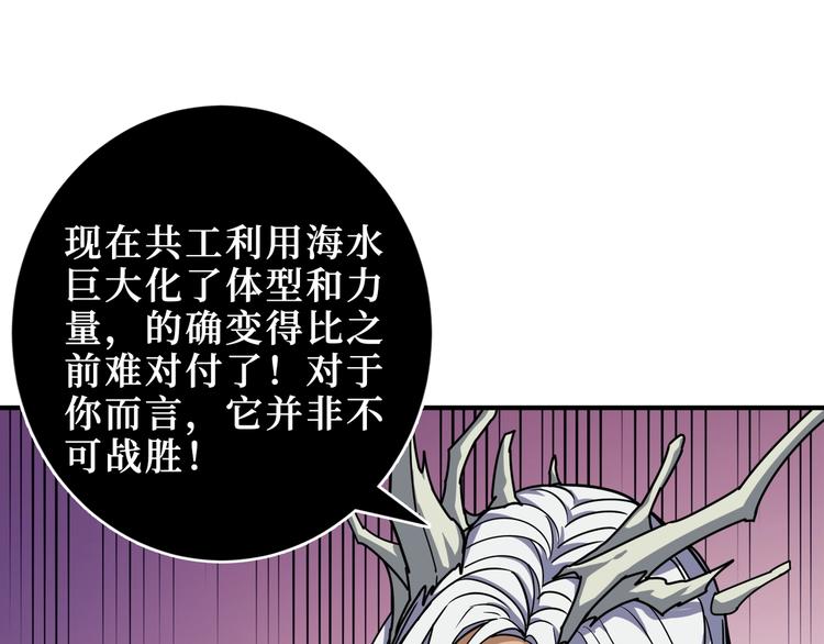第211话 休要动我妹妹团3
