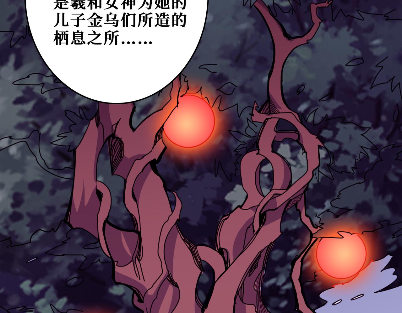 第323话 扶桑神木7