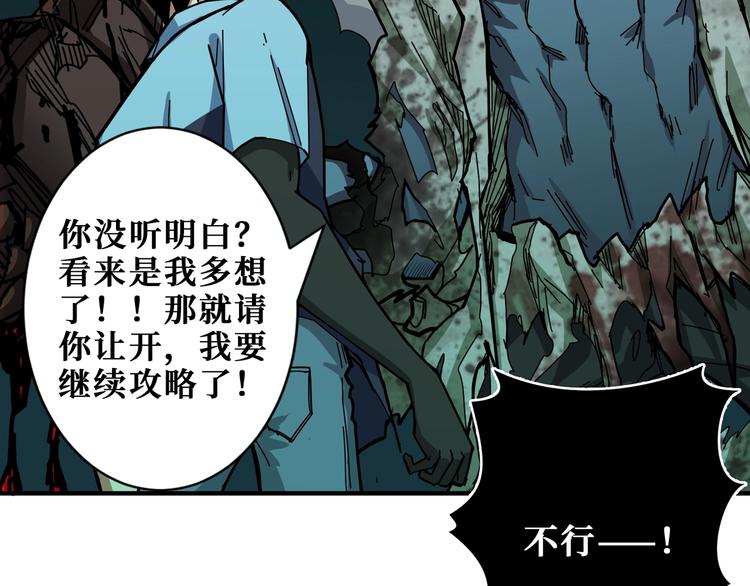 第172话 你在教我做事啊？1