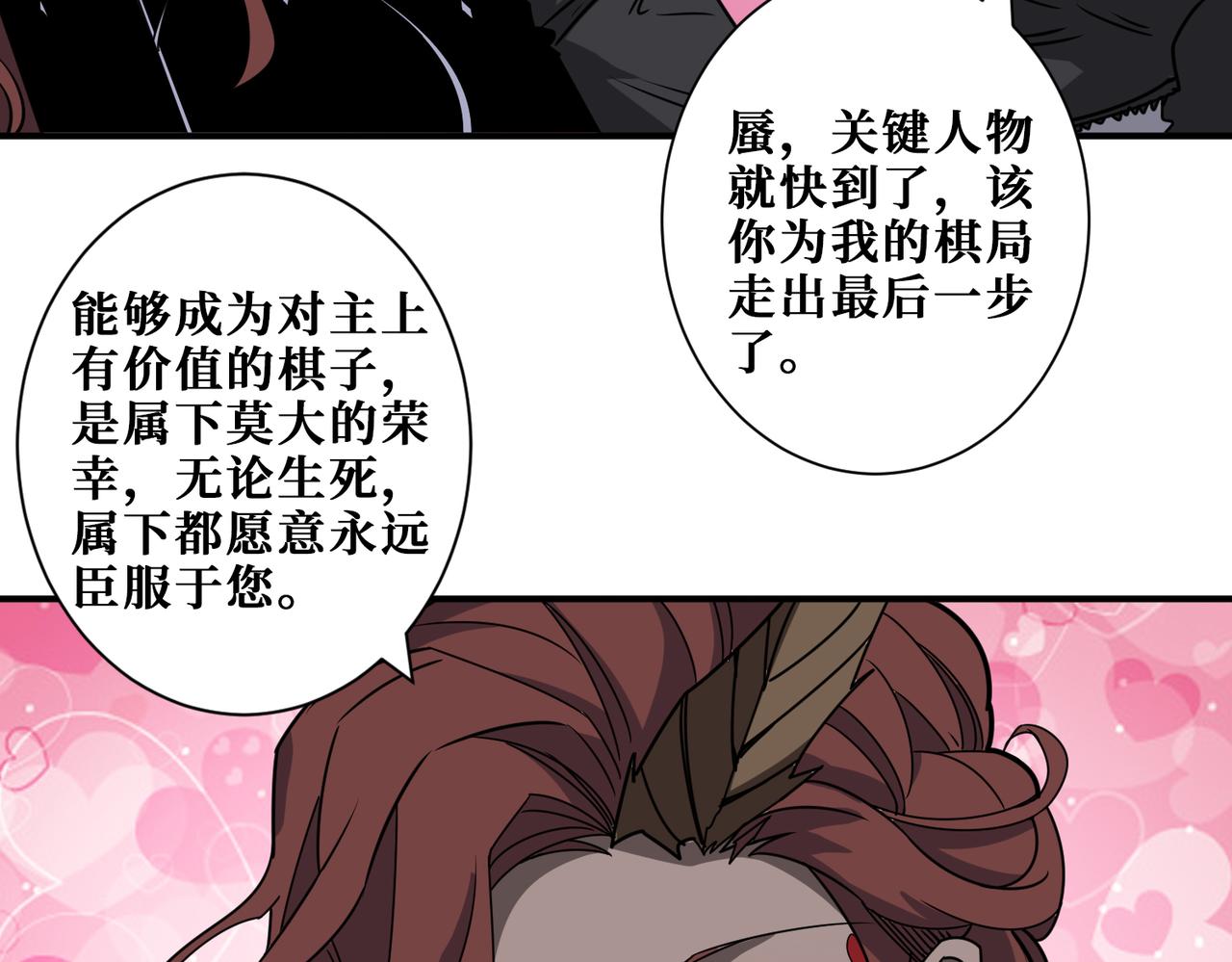 第285话 风之语83