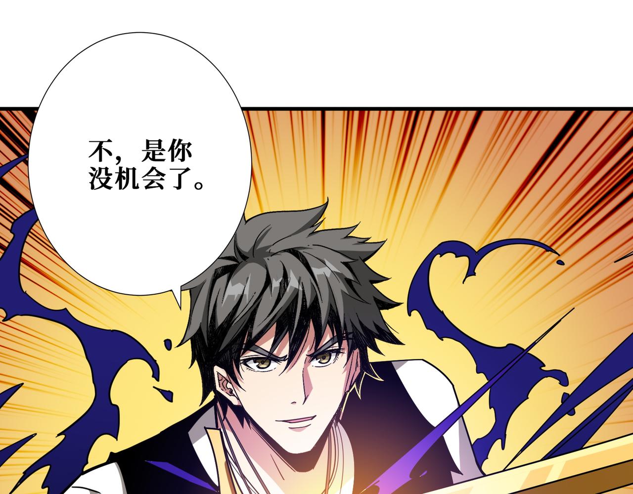 第377话 瑶池局中局82