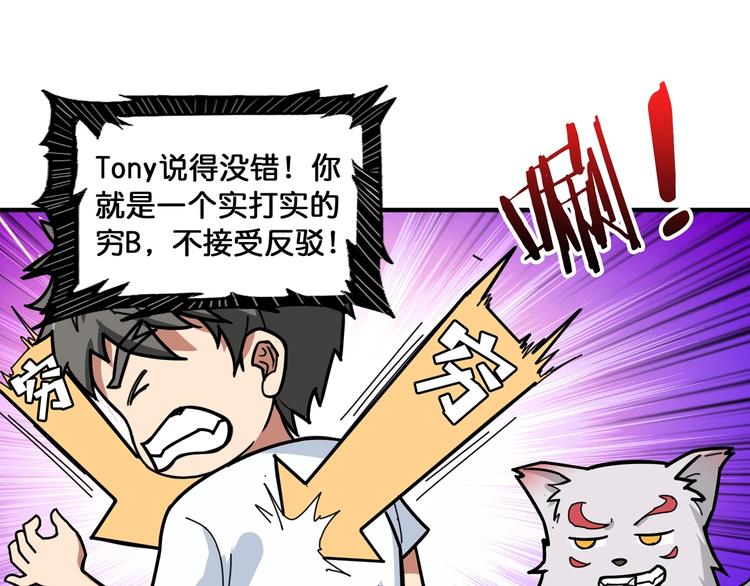 第131话 傻狗我们就要发财啦59